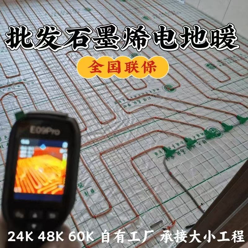疏勒县 石墨烯电地暖公司哪家好？合理报价深度解析